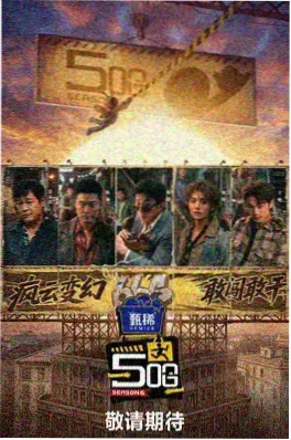三餐四季 美食生活综艺海报